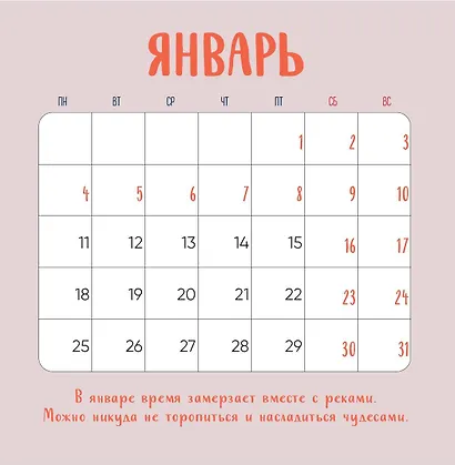 Год настоящих чудес. Календарь настенный на 2027 год (300х300) - фото 3