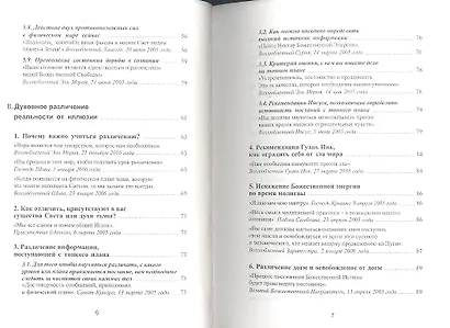 Восхождение - фото 3