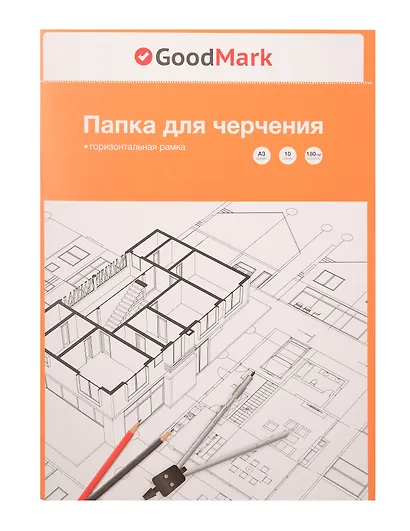 Папка для черчения А3 10л рамка горизонтальная, 180г/м2, GoodMark - фото 1