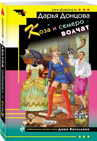 Комплект из 3 книг (Коза и семеро волчат, Край непуганых Буратино, Вакантное место райской птички) - фото 5