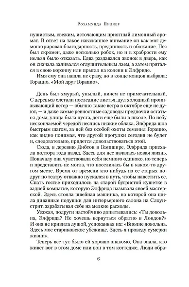 В канун Рождества - фото 10