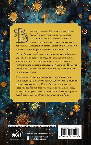 В горящем золотом саду - фото 2