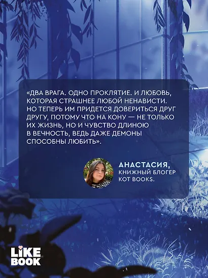 В плену синих роз - фото 8