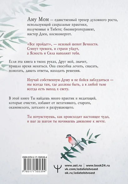Книга Сердца. День за днем наполняй жизнь радостью, энергией и счастьем - фото 2