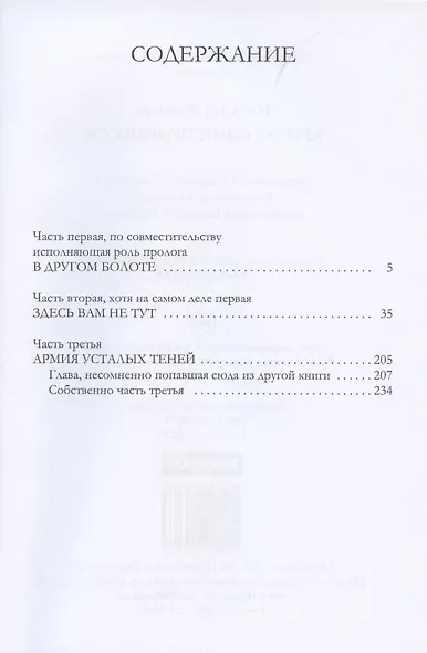 Кругом одни принцессы - фото 2