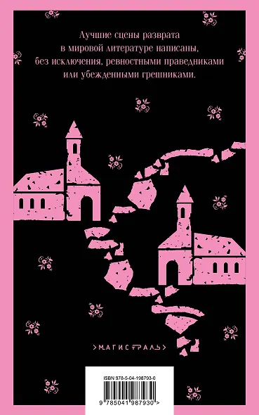 Набор "Оруэлл: самые известные произведения" (комплект из 2-х книг: "1984. Скотный двор", "Дочь священника") - фото 6