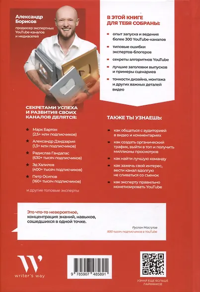 Захват внимания - фото 2