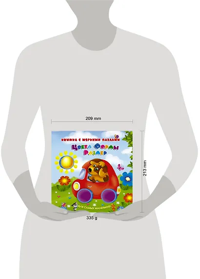 Цвета, формы, размер: книжка - игрушка  с мягкими пазлами - фото 3