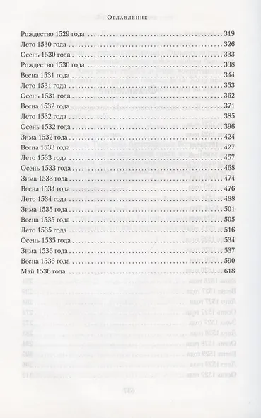 Еще одна из рода Болейн - фото 4