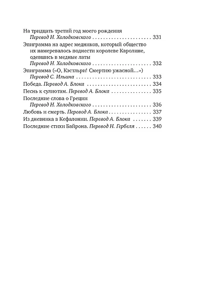 «Я одинок средь бурь и гроз...» - фото 11