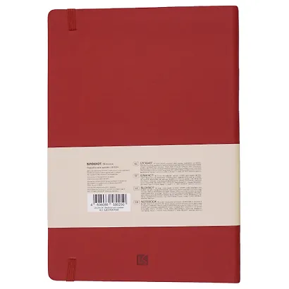 Книга для записей А4- 96л кл. "Joy Book. Имбирный пряник" иск.кожа, тонир.блок, скругл.углы, ляссе, резинка - фото 2