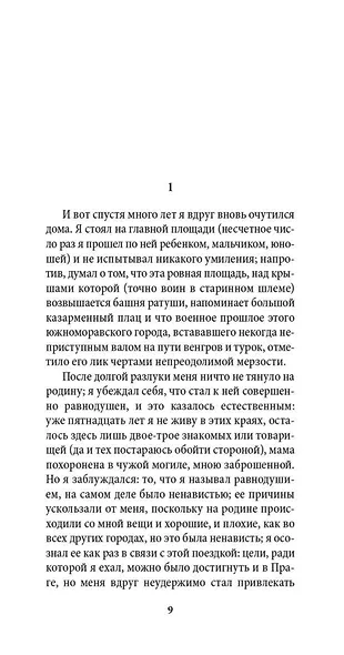 Шутка - фото 9