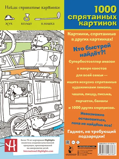 Транспорт. Едем, летим, плывём - фото 2