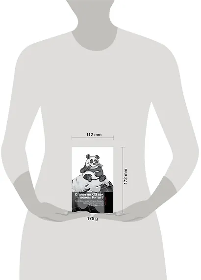 Станет ли XXI век веком Китая. Манковские дискуссии о роли Китая. Генри Киссинджер и Фарид Закария против Найла Фергюсона и Дэвида Даокуя Ли - фото 3