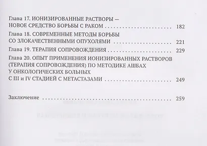 Вода живая, мертвая и водородная - фото 4