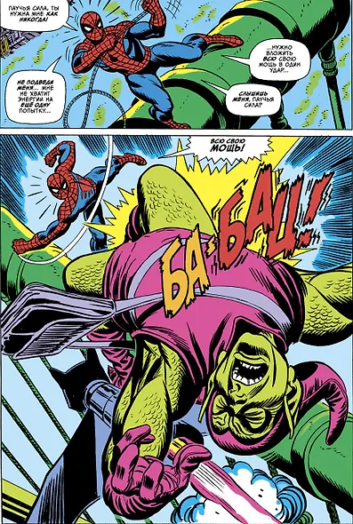 Marvel 75 Лет Чудес - фото 2