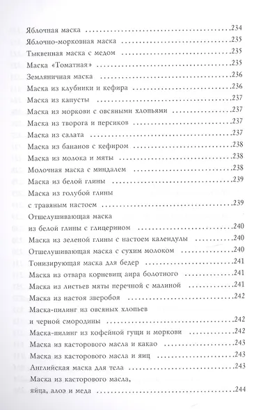 Подтянутая и упругая кожа лица за 10 минут в день - фото 6