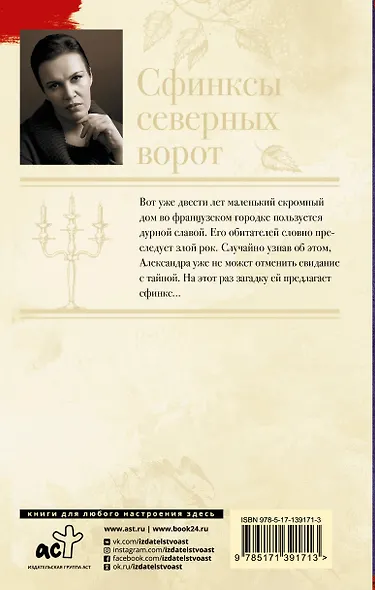 Сфинксы северных ворот - фото 2