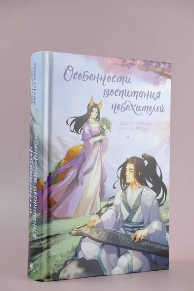 Особенности воспитания небожителей - фото 4