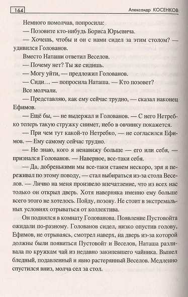 Время новых дорог - фото 3