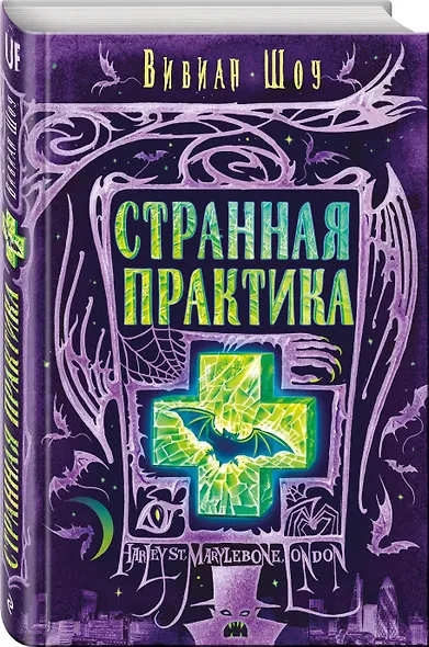 Странная практика - фото 3