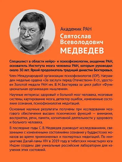 Мозг против мозга. Mind vs brain - фото 9