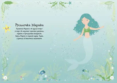 Русалочка - фото 6