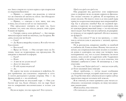 Держись от него подальше - фото 5