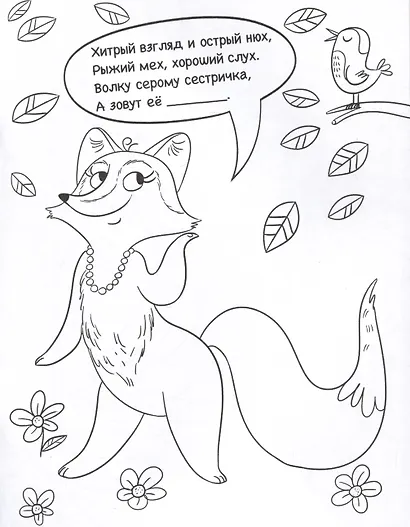 Книга-раскраска для детей. Серия "Раскраски с загадками" 3+ - фото 5