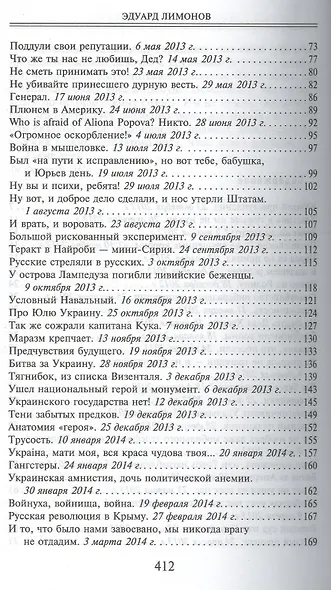 Последние известия - фото 3