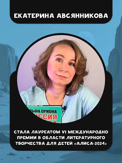 Альфа Ориона. Миссия "Сатурн" - фото 5