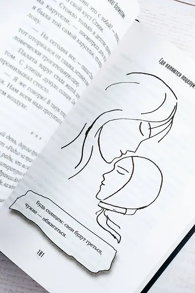 Где валяются поцелуи. Париж - фото 11