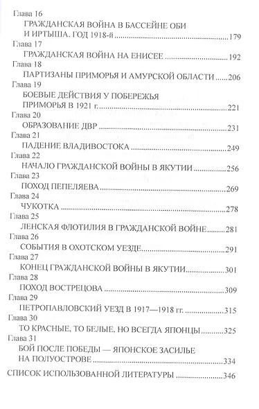 "И на Тихом океане..." - фото 3