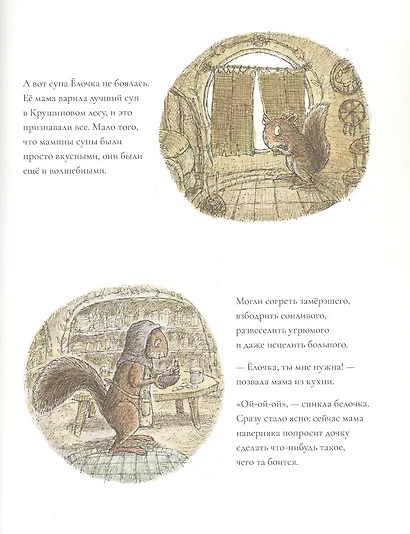 Белка Ёлочка - фото 4