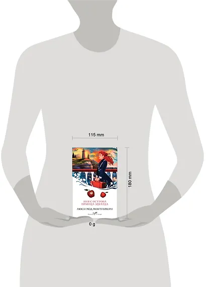 Аня с острова Принца Эдуарда - фото 10