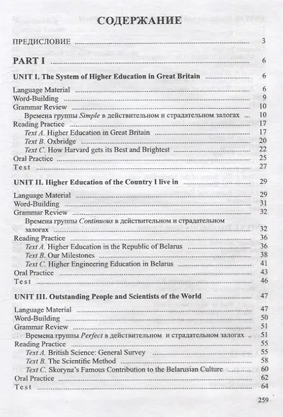 Английский язык для инженеров-машиностроителей - фото 2
