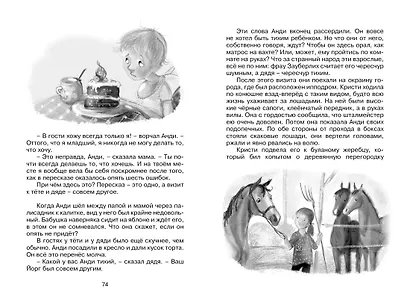 Бабушка на яблоне - фото 9