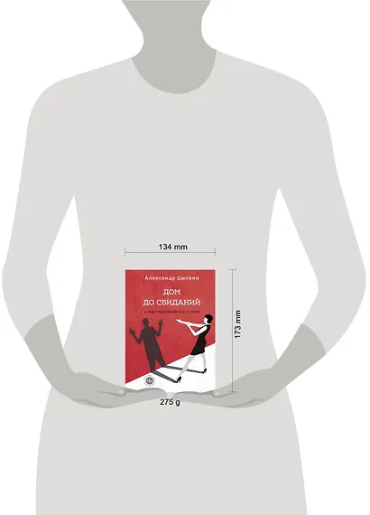 Дом до свиданий и новые беспринцЫпные истории - фото 5