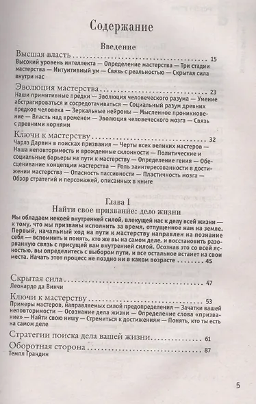 Мастер игры - фото 2