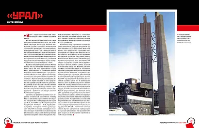 Грузовые автомобили СССР. Полная история - фото 8