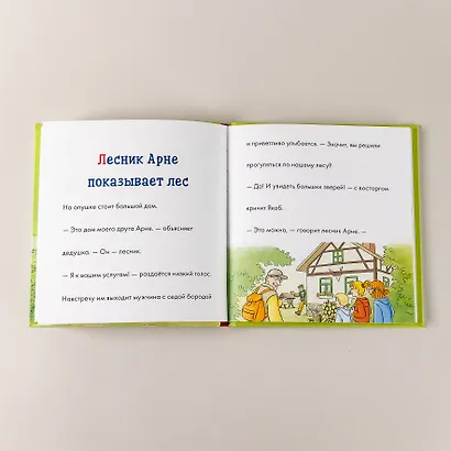 Учусь читать с Конни: Прогулки по лесу - фото 8