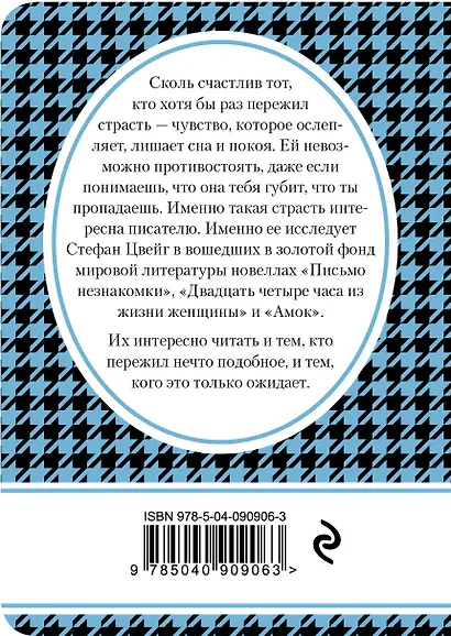 Письмо незнакомки - фото 2