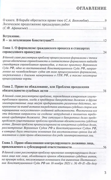 Должная правовая процедура – гарантия всех остальных прав: К 30-летнему юбилею Конституции Российской Федерации - фото 3