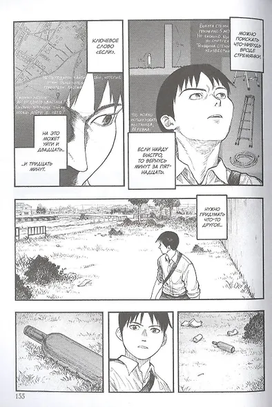 Нелюдь. Том 12 (Получеловек / Ajin: Demi-Human). Манга - фото 5