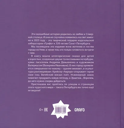 Шел художник по планете. Петербург - фото 2