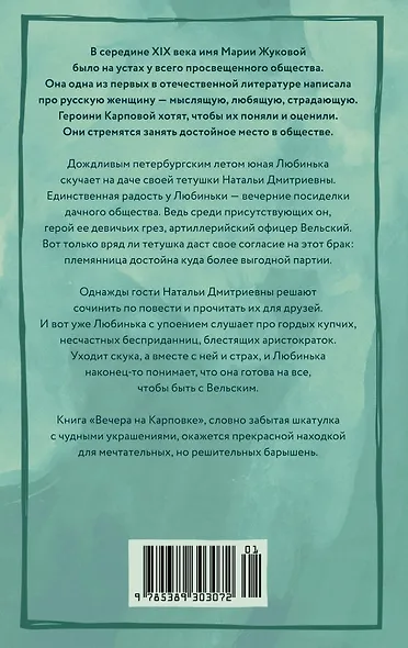 Вечера на Карповке - фото 2