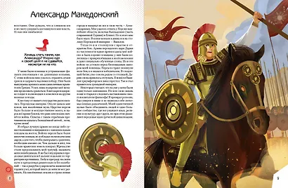 20 необыкновенных мальчиков, изменивших мир - фото 9