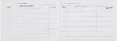 Медицинская карта ребенка форма 112/у для мальчика А5 96л карт. обл., офсет - фото 5