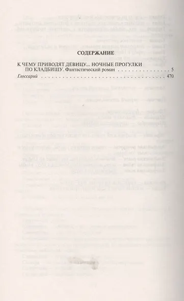 К чему приводят девицу... Ночные про - фото 2