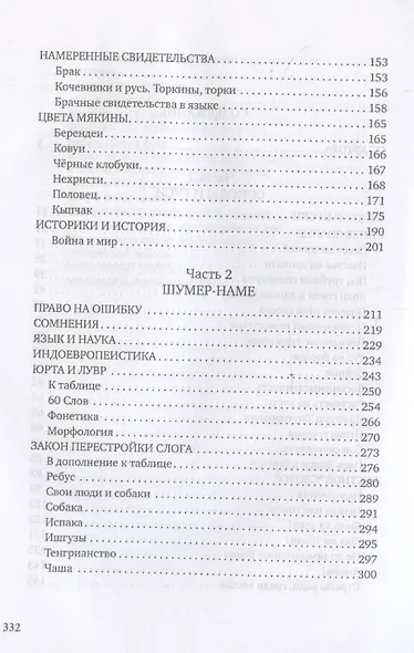 Аз и Я - фото 4